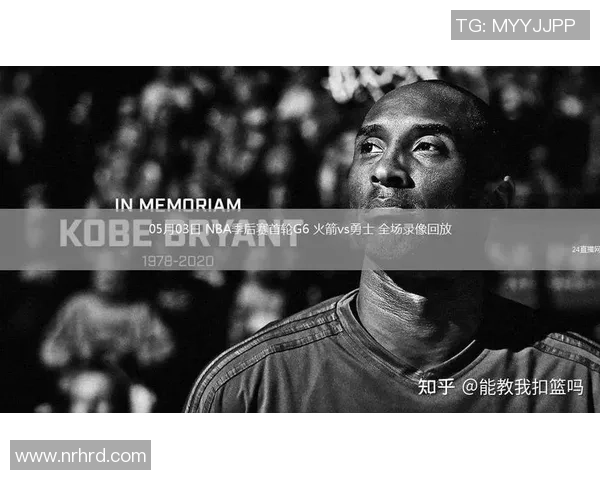 2019年勇士与火箭季后赛首场对决精彩录像回放分析与解读